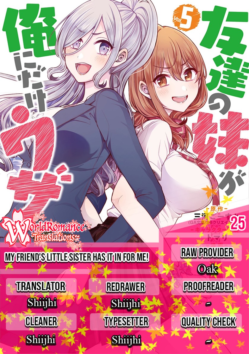 Tomodachi no Imouto ga Ore ni Dake Uzai Chapter 25